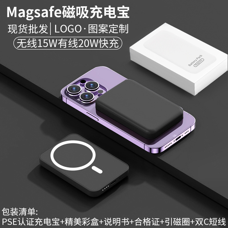 Magsafe 同じ磁気パワーバンク 22.5 ワット高速充電超薄型ミニワイヤレス充電モバイル電源カスタマイズ|undefined