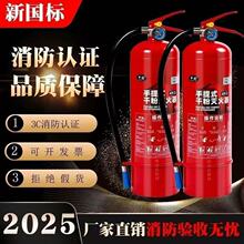 新国标干粉灭火器4公斤手提式干粉灭火器4kg 3kg5kg8kg消防器材