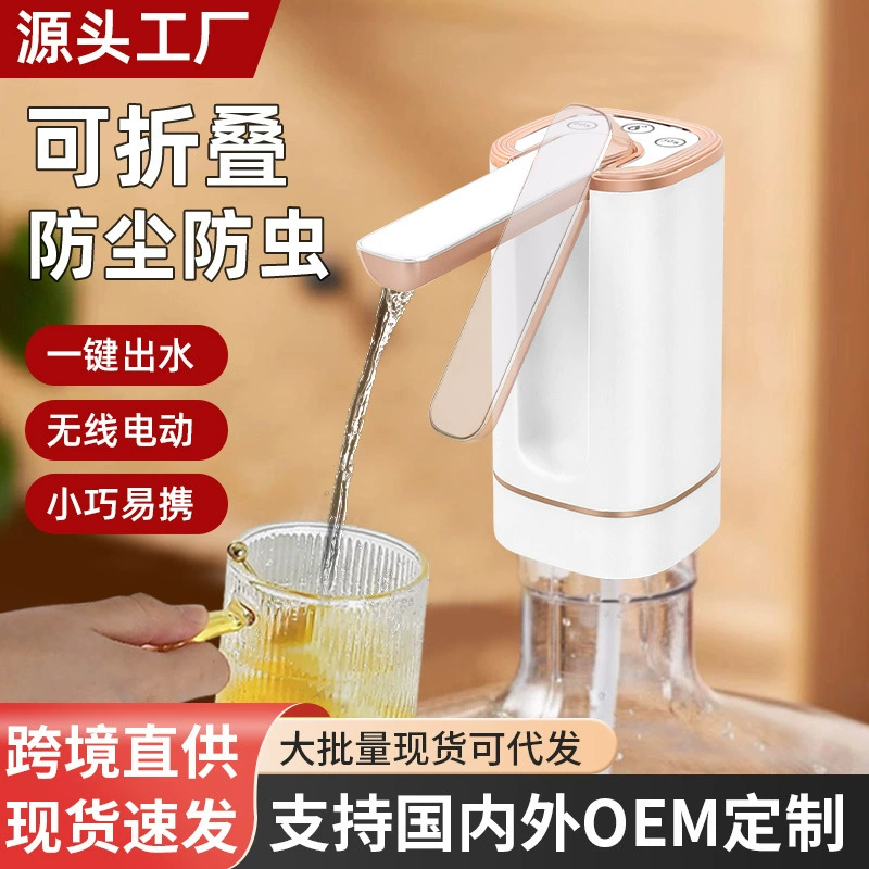 Простой складной насос автоматический верхняя вода умный USB зарядный офис портативный бочка воды откачка воды