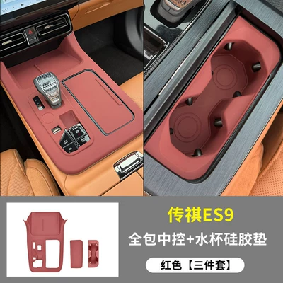 Es9 Dedicated Interior Door Handle | Anti-slip mat - trumpchi-es9-central-control-water-coaster-red-model