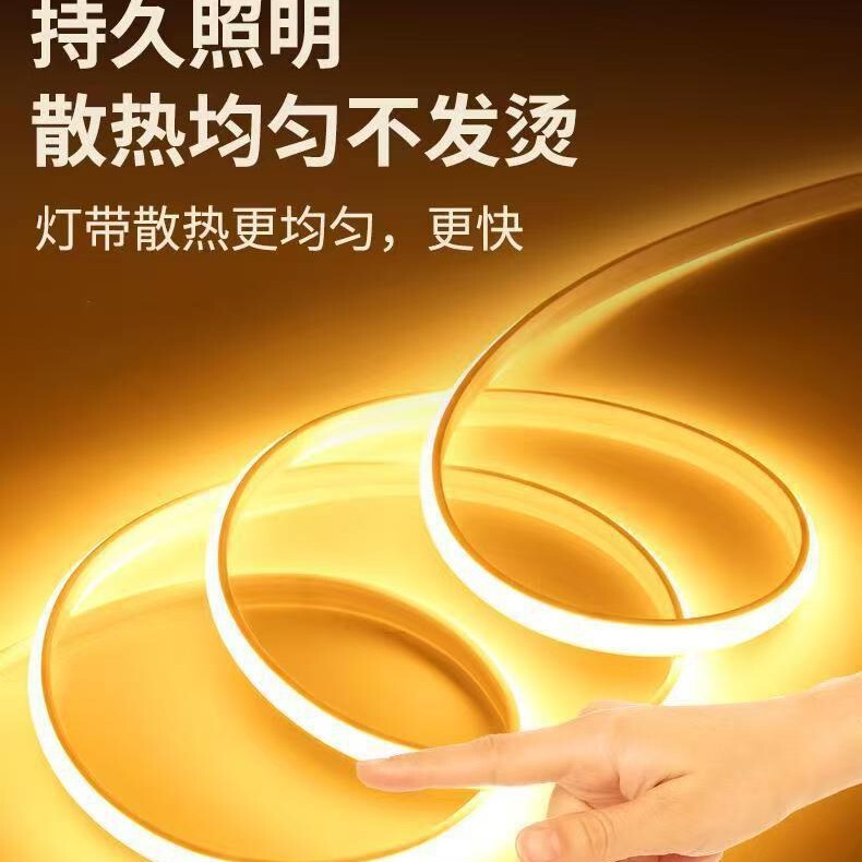 高亮cob灯带LED220V线形软灯条家用客厅自粘吊顶户外防水工程IP65|undefined