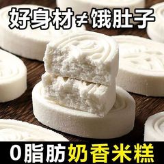 香米糕传统手工早餐点心儿时怀旧特产小吃控糖零食网红素食糕点