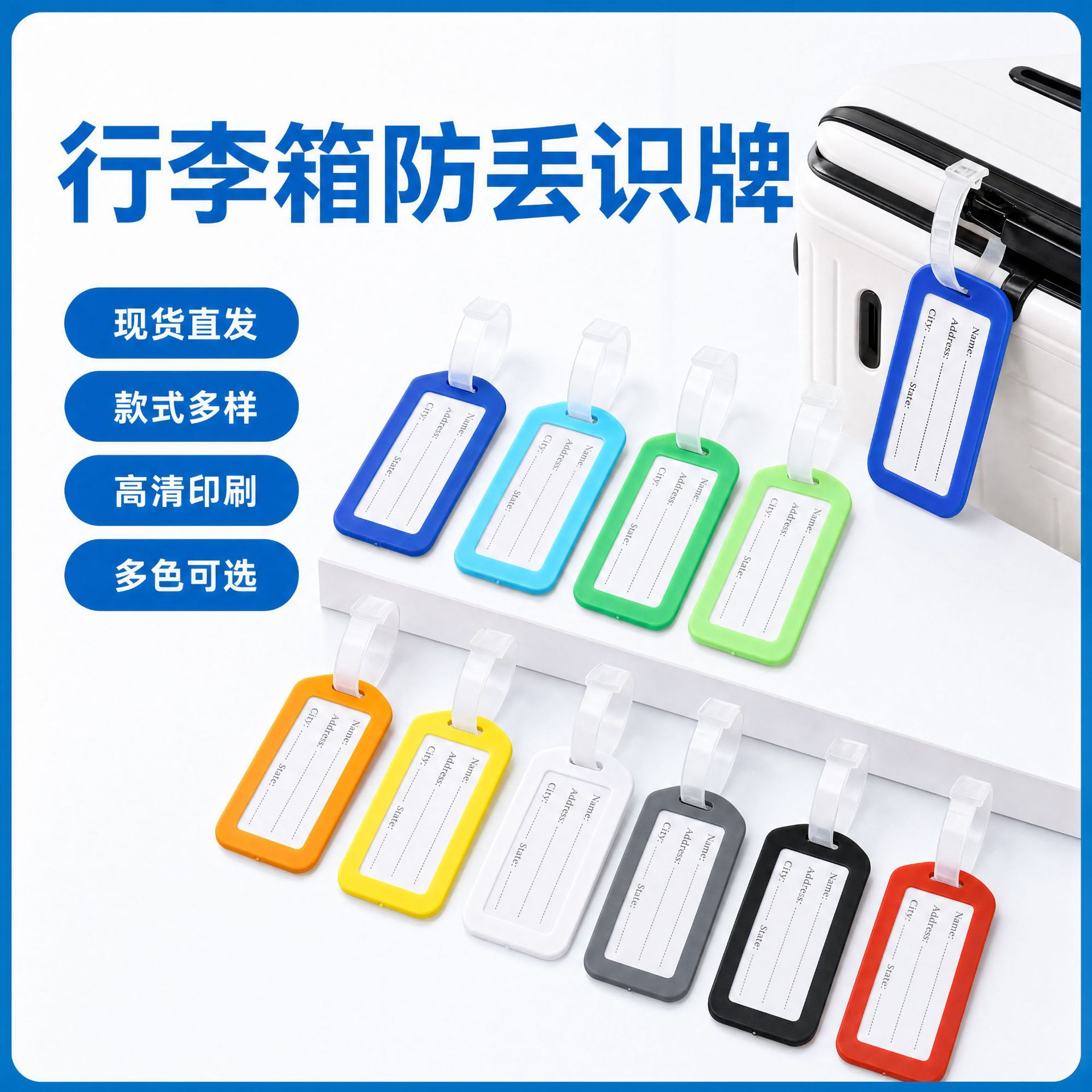 Cross-border direct supply of luggage tags, anti-loss identification tags, customizable in multiple colors, for travel, checked baggage, and boarding passes