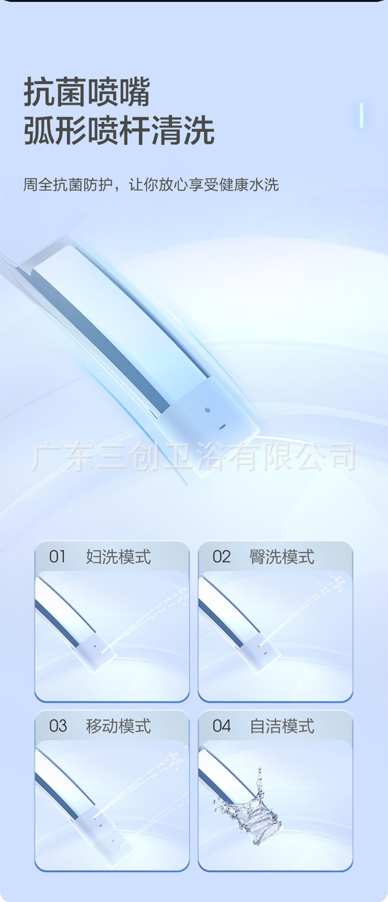 智能马桶701-详情页 (16).jpg