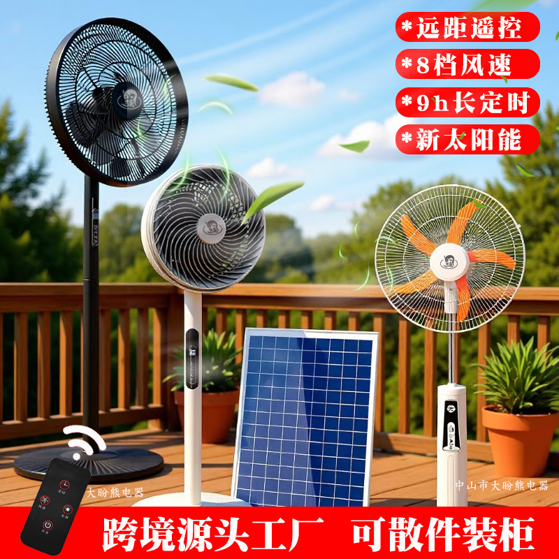 Cross-Border Solar Fan Solar-Powered Electric Fan with Smart Remote Control for Home Use, Floor Fan for Camping, High Airflow for Office