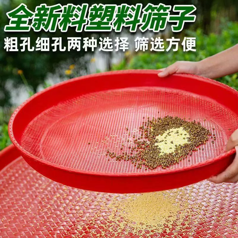 Круглая пластиковая сито для зерна для сушки чая, сушеной редьки, бытовое сито для риса с мелкими отверстиями для выращивания шелкопрядов, сушки овощей и пельменей.