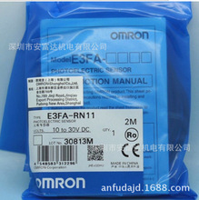 供应OMRON欧姆龙圆柱型光电传感器E3FA-RP12 全新原装正品