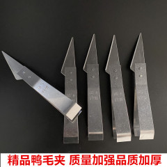 精品アヒルの毛挟みの品質を強化して、アヒルの毛挟みの1元店の2元店の仕入れ先を厚くします。