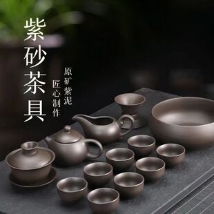 Purple sand tea set suit kung fu tea set tea cup teapot cover bowl tea washing home office gift set ceramic tea set