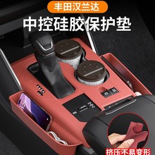 专用于丰田汉兰达中控面板硅胶保护垫皇冠陆放内饰改装外贸跨境用