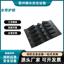 便携式应急水带护桥消防器材线缆防扎保护装置消防器材水带护桥