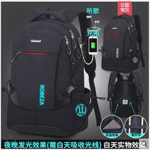 旅行背包男休闲大学高中初中学生书包潮流男士外出双肩包大容量包