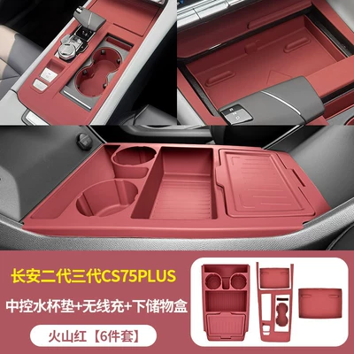 Anti-slip mat — lift button anti-slip pad modification - second-and-third-generation-cs75plus-central-console-cup-holder-wireless-charging-pad-under-center-console-storage-box-in-volcano-red
