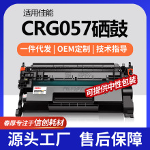 ���ü���CRG057����MF449dw����MF441dw/MF453dwī��LBP223dw�ۺ�