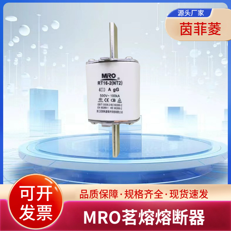 茗熔熔断器RT16-2(NT2）300A 315A 350A 400A方管刀形触头熔断体