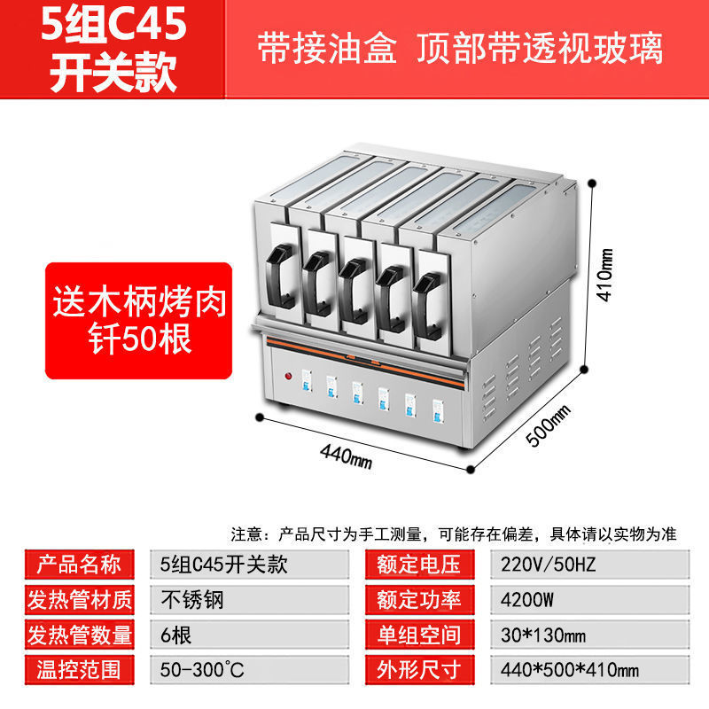 horno eléctrico de kebab sin humo, máquina de barbacoa doméstica comercial, tipo cajón de kebab, horno eléctrico de barbacoa, promoción de venta caliente