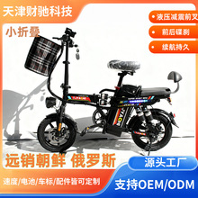 跨境外贸小折叠电动自行车成人两轮电动车接孩子代步车源头工厂