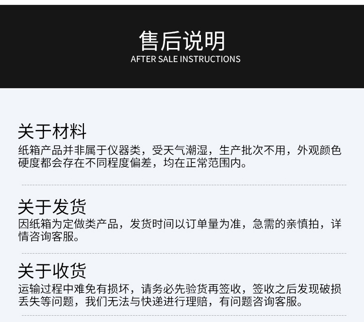 纸箱详情_19.jpg