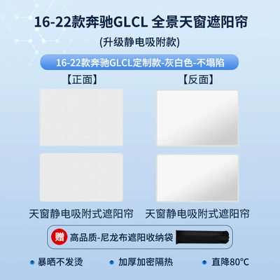Sunroof, Gla Sunshade, E300, Sun shade - mercedes-benz-16-22-glcl-silicone-sunroof-sunshade-electrostatic-adsorption-model-beige