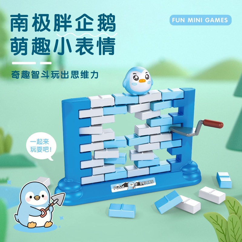益智玩具解压破冰小玩具玉桂库洛小企鹅敲冰游戏礼品批发厂家直销|undefined