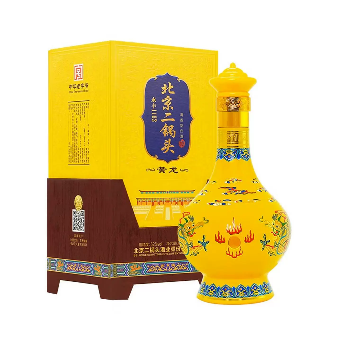 北京永丰牌二锅头黄龙500ml*6瓶整箱清香型白酒礼盒装瓷瓶酒厂直