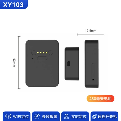 GPS Locator Satellite Alarm Strong Magnetic - small-size-magnetic-charging-model