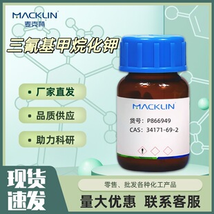 ��������黯� P866949-200mg CAS: 34171-69-2������Macklin