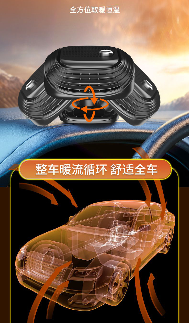 Car Heater Winter Vehicle Rapid Heating Heater 12V24V Truck Windshield Defogging and Defrosting Heater