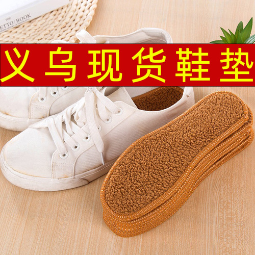 Winter Cashmere Anti-Odor Shockproof Warm Insoles for Men and Women, Thick Cotton Insoles for Warmth, Large Men's Outdoor Snow Ground Fleece Insoles