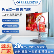 商务办公电脑一体机高清稳定中介房产家用娱乐24英寸一体台式电脑