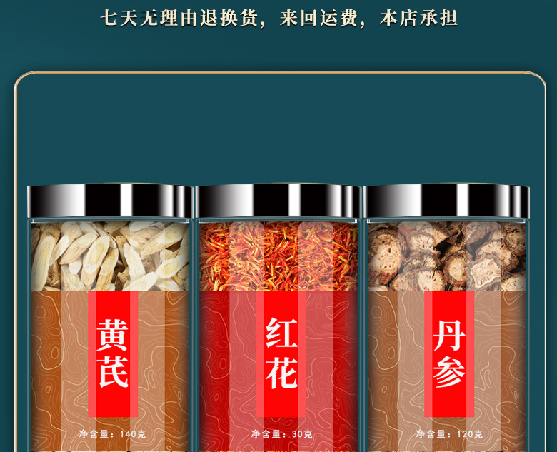 Astragalus Salvia Safflower Herbal Tea Bags Huang Qi Dan Shen Hong Hua Blend for Daily Wellness Steeping 120g Jar preparation