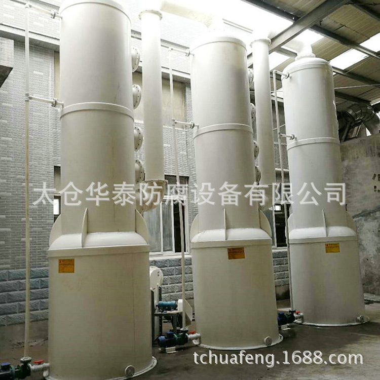 供应净化塔 废气处理设备 聚丙烯废气净化塔系列废气吸附处理设备