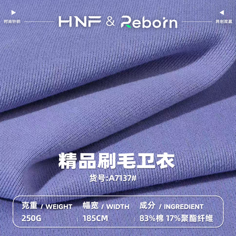 32s精品刷毛卫衣面料 涤棉CVC套装毛圈布 秋冬运动服休闲服面料