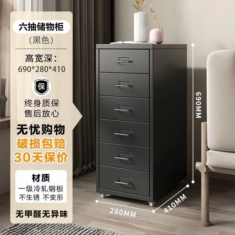 夹缝收纳柜铁皮柜抽屉式电脑书桌下床头储物铁艺斗柜子移动置物架|undefined