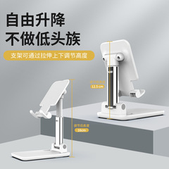 外貿跨境手機桌面支架禮品手機平板摺疊支架直播懶人一件代發