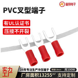 VS紫铜光伏配线UT配电厢PVC叉型端子 红色螺钉式配电源电气线鼻子