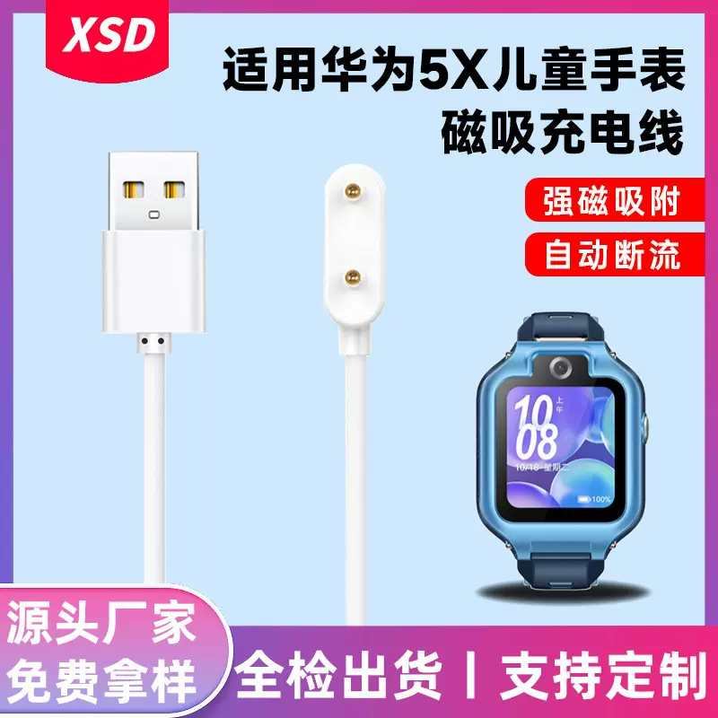 适用华为手表5Pro充电线荣耀亲选手环9/10手表Haylou watch充电器