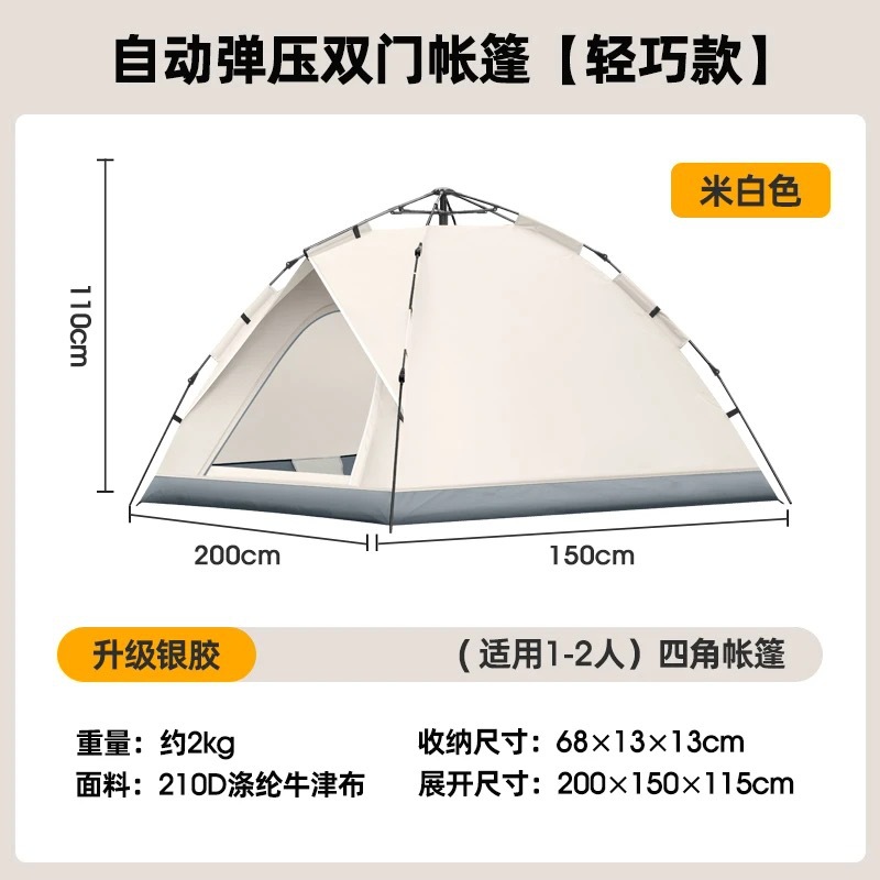 오프화이트丨 처마가 있는 2도어 텐트 185* 140cm