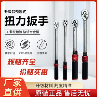 High-precision preset torque torque kg spark plug automobile tire auto repair adjustable torque wrench