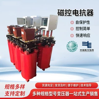 定制磁控电抗器电气化铁路无功补偿电网稳定高铁牵引等工业电抗器