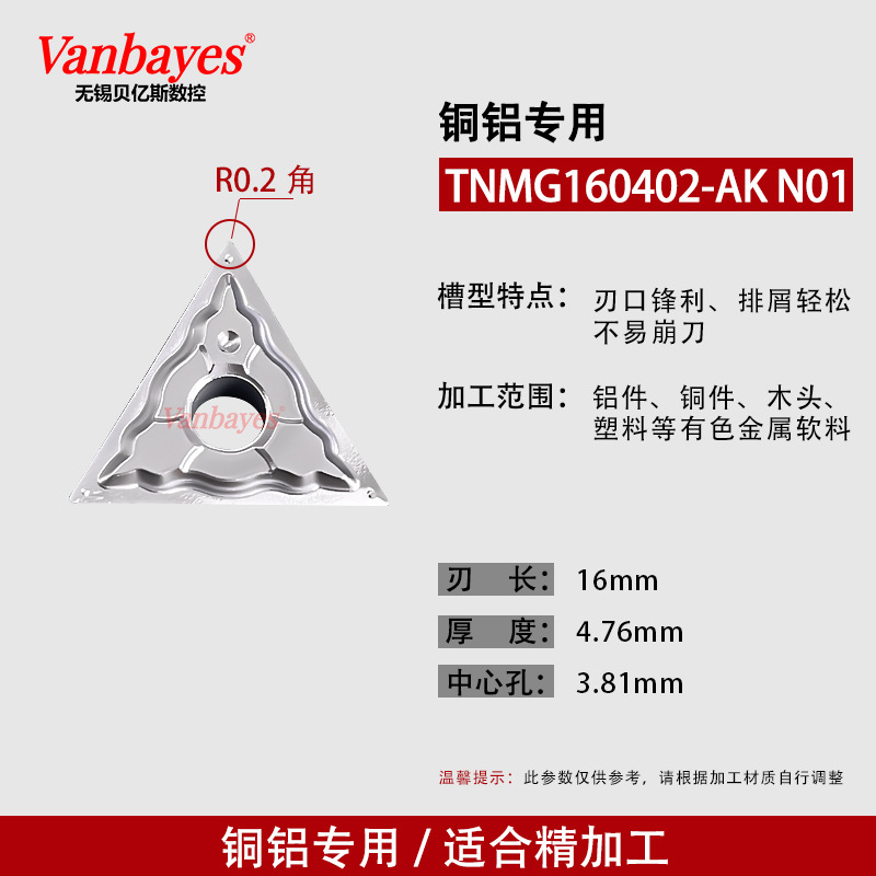 10개입) TNMG160402-AK N01 알루미늄/구리 전용