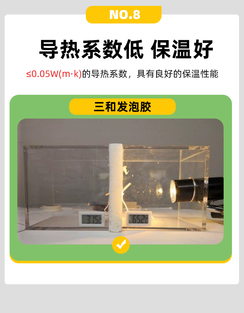 逢美发泡胶_12.jpg