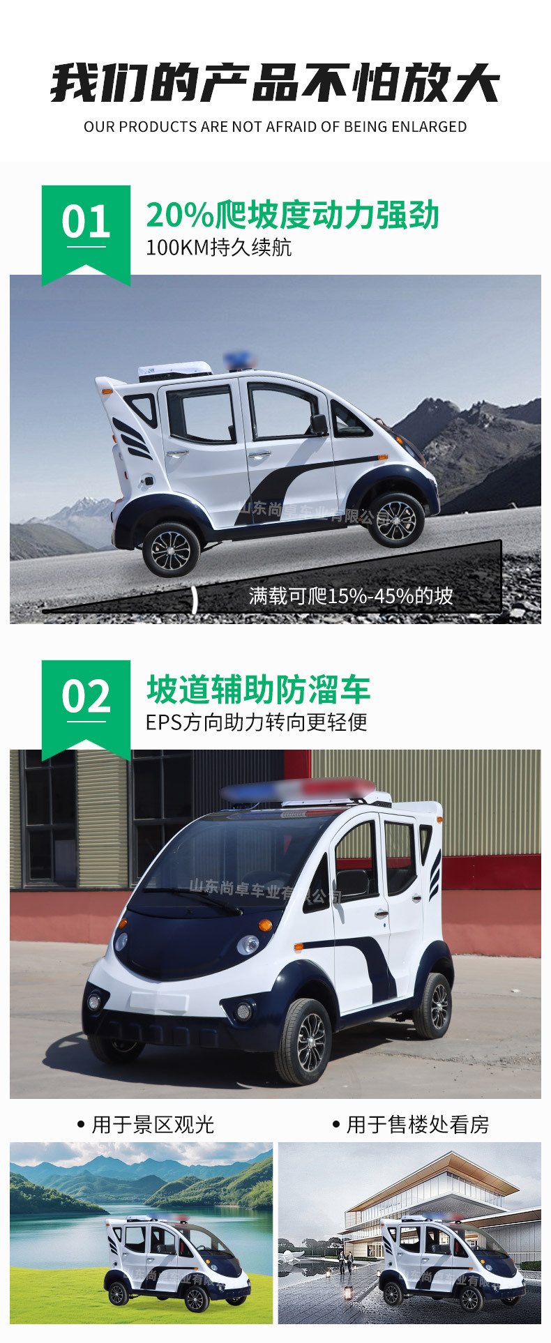 Electric Patrol Car 5-Seat Enclosed Community Security Patrol Vehicle