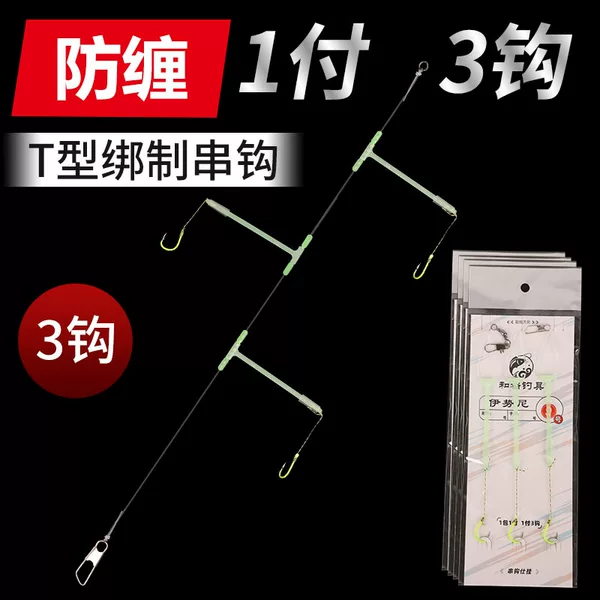 Hercules Anti-winding 3 Hook Adjustable and Removable String Hook Ishni Fish Hook Hand Sea Rod Throwing Rod Fish Hook Accessories