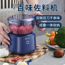 抖音热销USB充电厨房电动绞肉机 绞蒜器子母辅食器双刀双杯蒜泥器