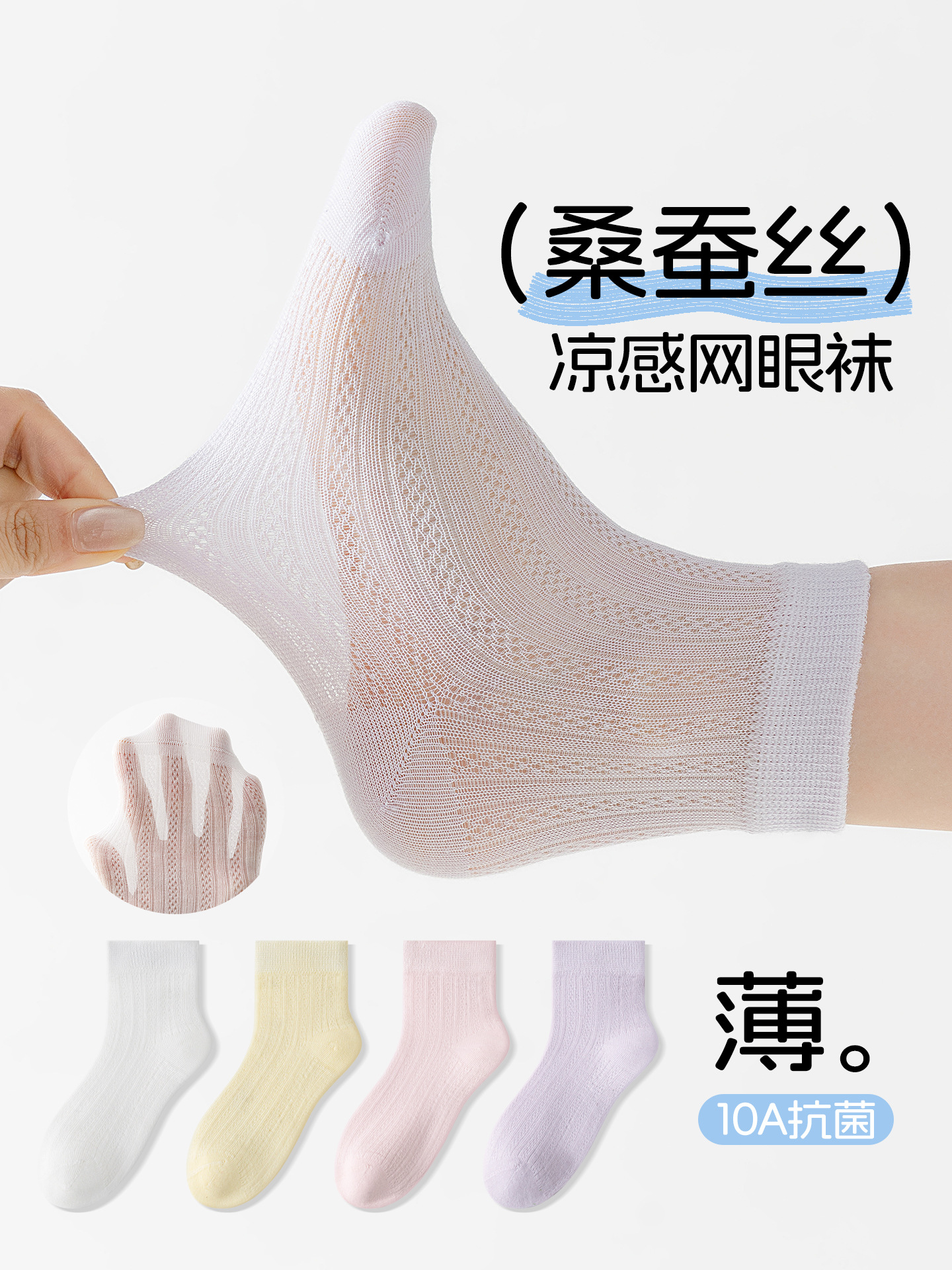 Silk children's tights