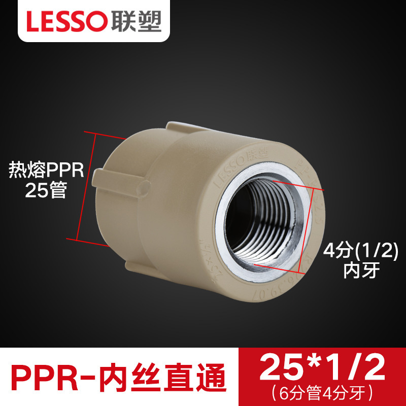 Liansu PPR 水道管継手ホットメルト 4 分 20 6 分 25 パイプ継手ユニオンエルボボールバルブインナーワイヤー直接|undefined