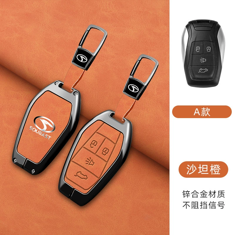 Подходит для Southeast DX7 DX3 DX5 A5, корпус ключа автомобиля из кожи, все капсулы, все пряжка, индивидуальность, высокое качество