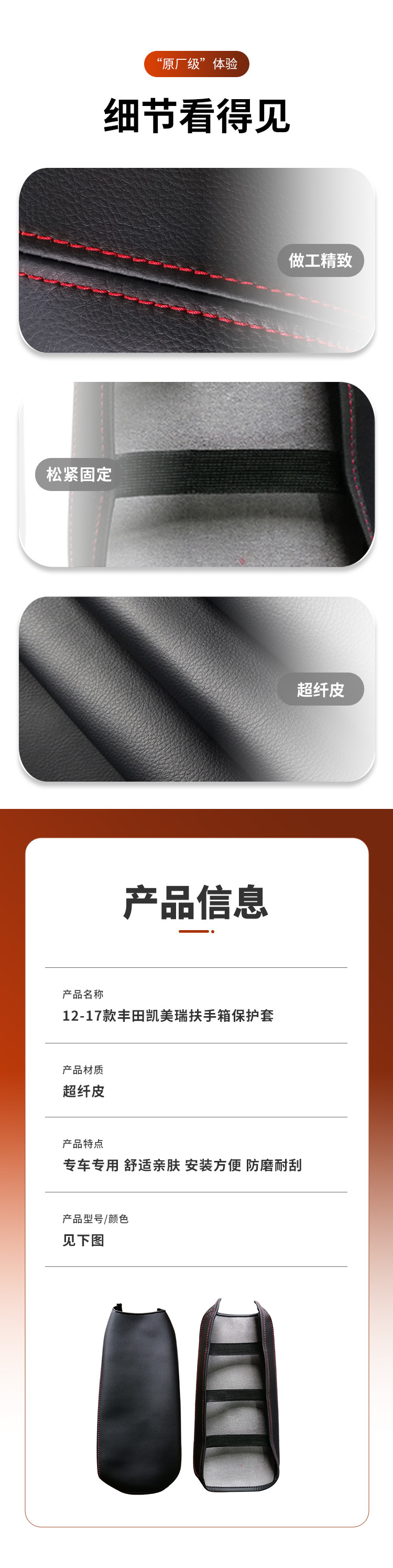 Suitable for 06-23 Toyota Camry Armrest Box Protective Cover, Central Armrest Box Cover, Car Interior Modification