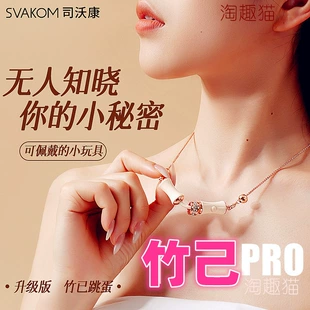 Siwo Kang Zhuji Necklace Vibrating Egg PRO, бамбуковый дизайн, вибратор для женской мастурбации, интимное устройство для взрослых